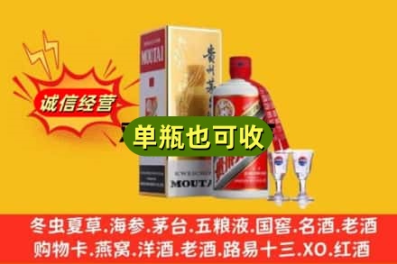 抚州市乐安回收茅台酒