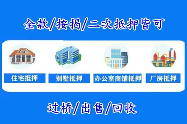 抚州市乐安房产抵押