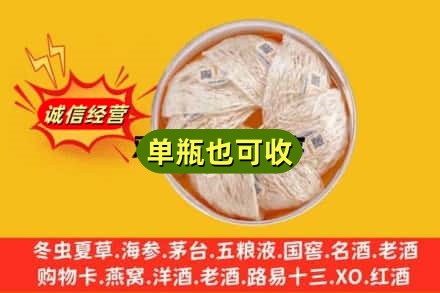 抚州市乐安回收燕窝