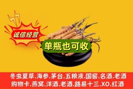 抚州市乐安回收虫草