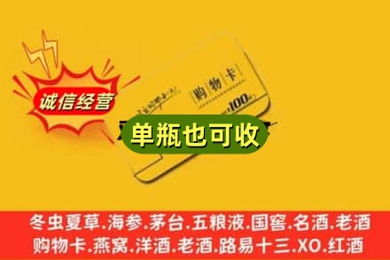 抚州市乐安回收购物卡