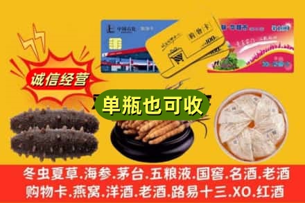 抚州市乐安回收礼品