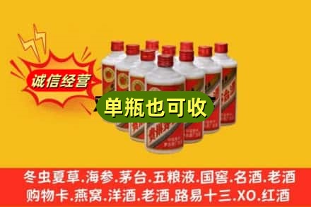 抚州市乐安诚信回收铁盖茅台酒