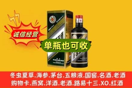 抚州市乐安诚信回收茅台王子酒