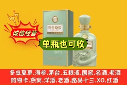 抚州市乐安诚信回收古井贡酒