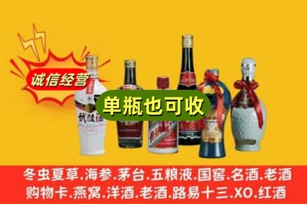 抚州市乐安回收名酒