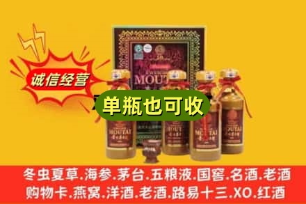 抚州市乐安诚信回收50年茅台