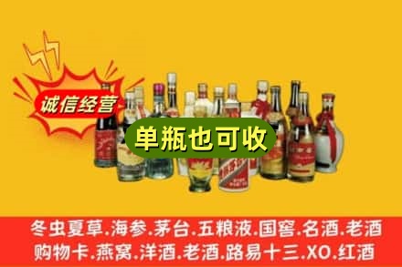 抚州市乐安回收老酒