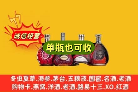 抚州市乐安回收洋酒